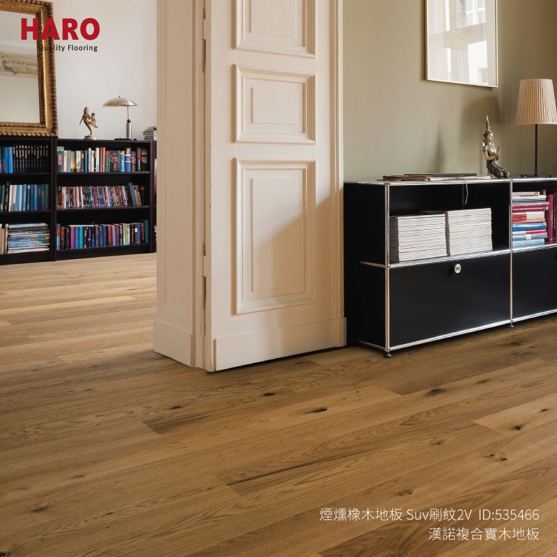 HARO-parquet-複合實木地板-#535466 煙燻橡木地板