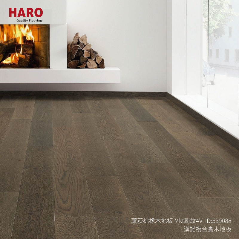 HARO-parquet-複合實木地板-#539088 蘆荻棕橡木地板