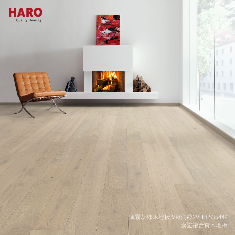 HARO-parquet-複合實木地板-#535449 薄霧灰橡木地板