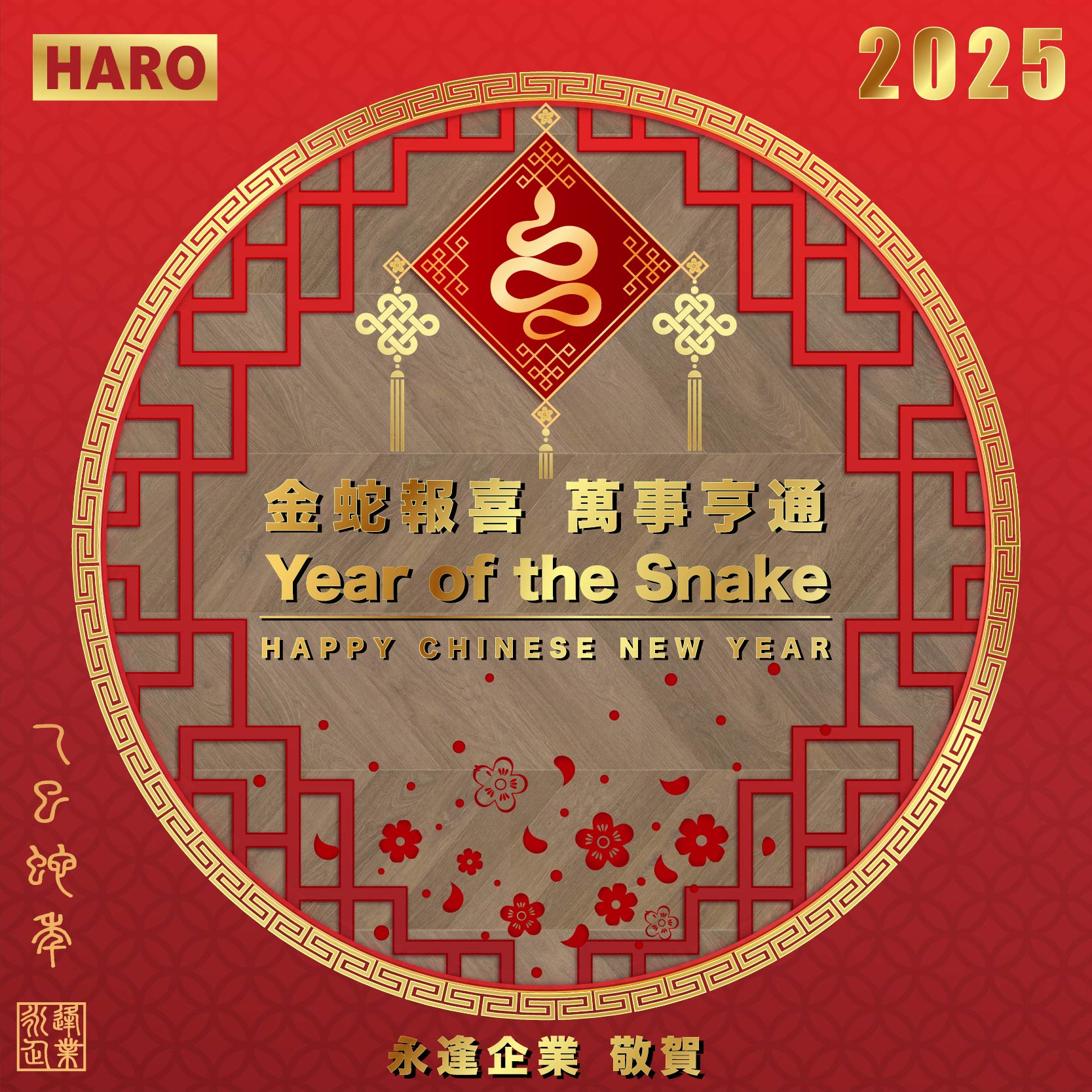 HAROFlooring-HappyChineseNewYear2025